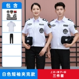 Летняя одежда для работы, униформа, белый летний комплект, короткий рукав