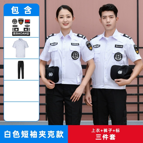 Летняя одежда для работы, униформа, белый летний комплект, короткий рукав