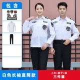 Летняя одежда для работы, униформа, белый летний комплект, короткий рукав