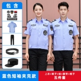 Летняя одежда для работы, униформа, белый летний комплект, короткий рукав