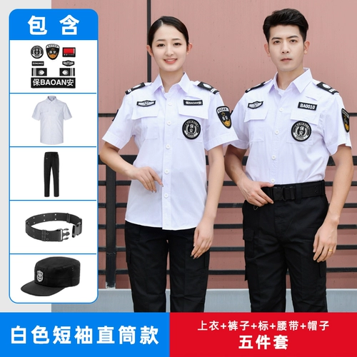 Летняя одежда для работы, униформа, белый летний комплект, короткий рукав