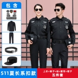 Осенний комплект для работы, лонгслив, короткий рукав