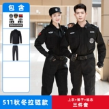 Осенний комплект для работы, лонгслив, короткий рукав