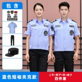 Летняя одежда для работы, униформа, белый летний комплект, короткий рукав