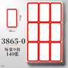 3865-0 Red/140 pieces of 1260 post (sending marks)