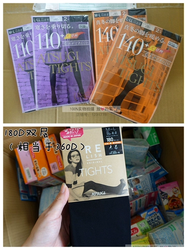 Японская средняя и зимняя поставка