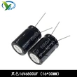 Cắm trực tiếp tụ điện điện phân nhôm 16V10/220/680/1000/1500/3300/4700/22000UF tần số cao