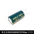 mạch hạ áp 220v xuống 5v bằng tụ Nhôm điện phân tụ điện 50V1/2.2/10/220/470/2200/6800UF cắm trực tiếp tần số cao tụ điện trở thấp tụ bảo vệ quá áp 110v