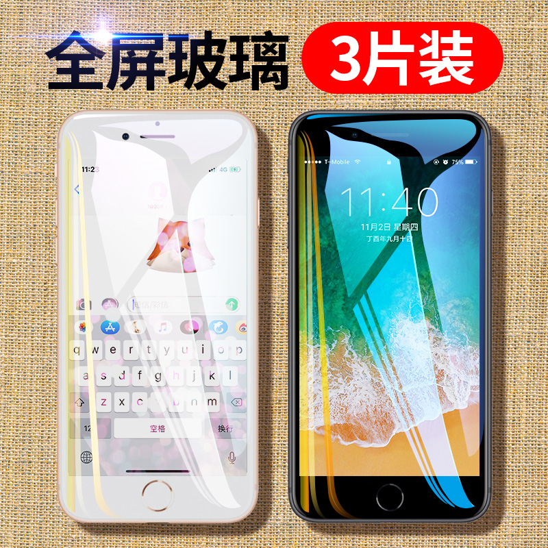 新9D 全屏覆盖 高清防指纹 真机开孔