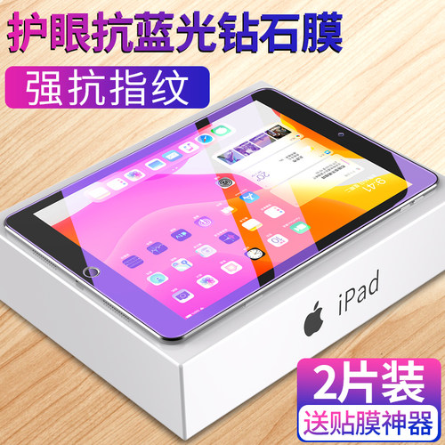 新9D 全屏透明 高清护眼 防指纹