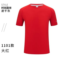 ZC-1101 красный