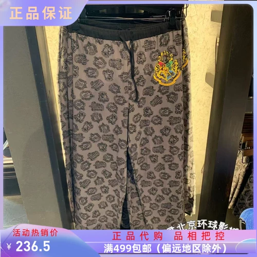 Пекинские универсальные студии, купившие Гарри Порт Хогвартс