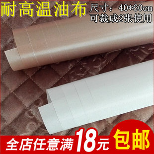 Baking tools to resist high temperature, thick, thick, non -sticky oil cloth baking plate mold pad, non -dipped oven oil paper can be repeatedly used
