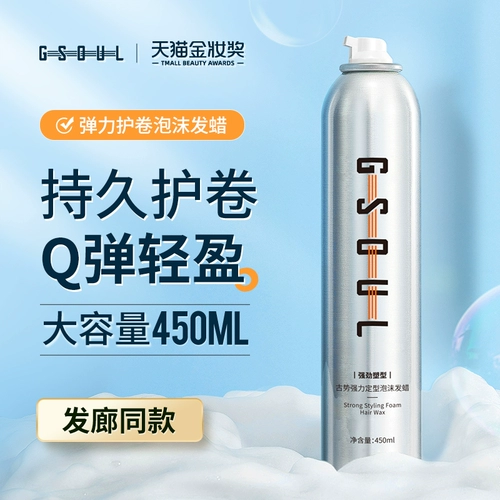 Эластичный кудрявый увлажняющий воск, лак для волос, мусс, придает объем, стайлинг