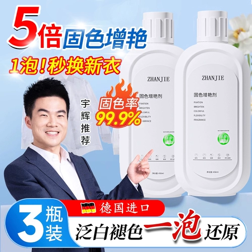 Цвет одежды Увеличение агента одежда Восстановление цвета черные брюки Ремонт потерей потери восстановления, восстановление официального флагманского магазина