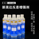 新美达FA-5反差增强剂扫描剂代显像剂 MT-BW黑水MT-BO黑油磁悬液