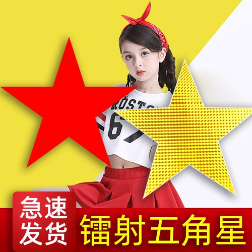 Красный Пентагон Звездный Даосский Игры, вступающие в творческий хор хор хор