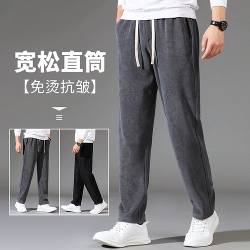 Мужские спортивные вельветовые осенние длинные штаны, свободный прямой крой