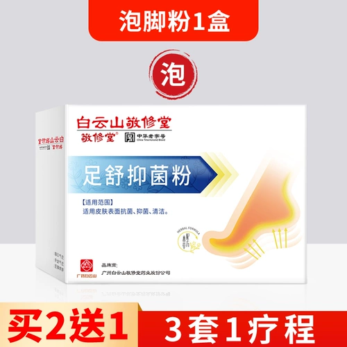 Спрей, уход за ногами