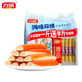手撕蟹柳500g+送鳕鱼肠250g  券后14.9元包邮