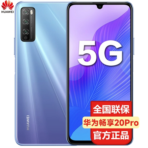 Huawei, мобильный телефон pro, 5G, функция поддержки всех сетевых стандартов связи, официальный флагманский магазин, официальный сайт