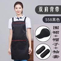 Черный фартук, шапка, нарукавники