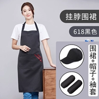 Черный фартук, шапка, нарукавники