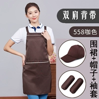 558 Deep Coffee (фартук+шляпа)