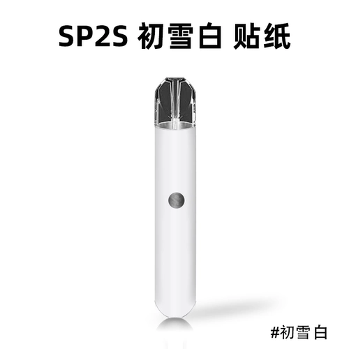 SP2s наклейка Siborui sp2s высококачественная пленка с блестками, скребковая пленка для порошка, персонализированная противопадающая первая белоснежная пленка, коробка для набора электронных сигарет