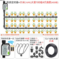 Таймер+(13/16) Большая трубка 100 групп из 4 когтей с капля