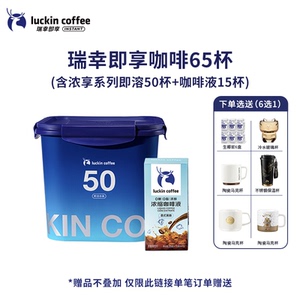 消费券+美食券+金币到手142有65杯！