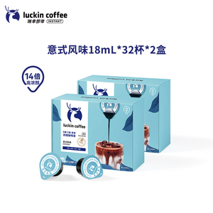 瑞幸咖啡0糖0脂浓缩咖啡液速溶美式