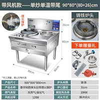 Роскошные 90 сингл -печи с бассейном для защиты от Flameout