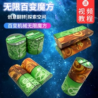 Вариационный механический кубик Рубика