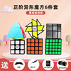 6 -piece set of positive alien Rubik's cube (black -bottomed sticker)