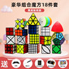 Luxurious Rubik's cube, set, sticker, 18 pieces