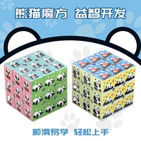 Цветок Panda [One Pack] jiugongge имеет версию отверстия