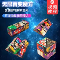 Аннотация - прямоугольный куб Рубика [один пакет]