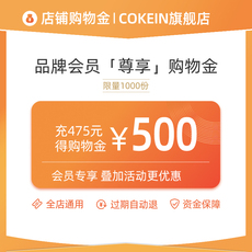 Мужские магазины золота cokein旗舰店会员专属购物金-全店通用