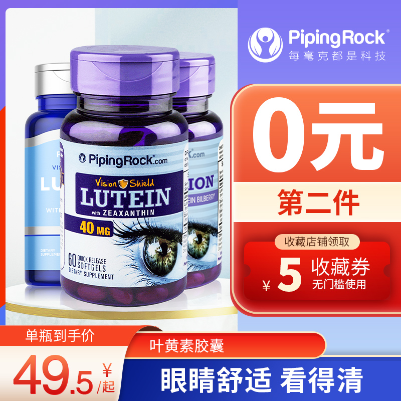 90粒美国朴诺进口叶黄素40mg高含量 青少年蓝莓片大人成人保健