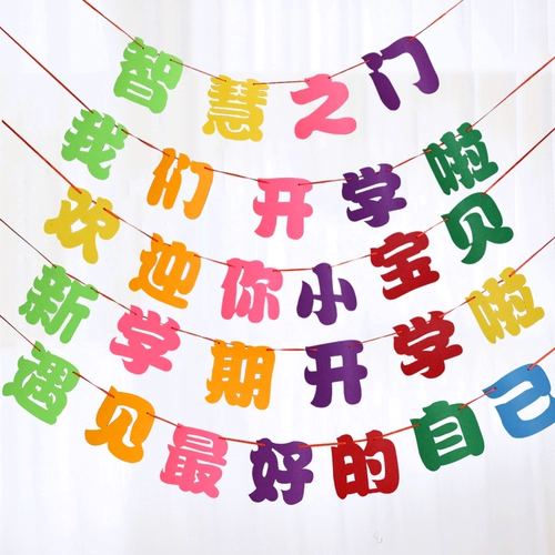 Церемония открытия Украшение потянуть флаг.