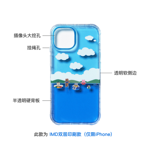 Light Blue Outdoor Scene Silicone – Pro/Plus/Max/Air – 17, 16, 15, 14, 13, 12 iPhone Case
