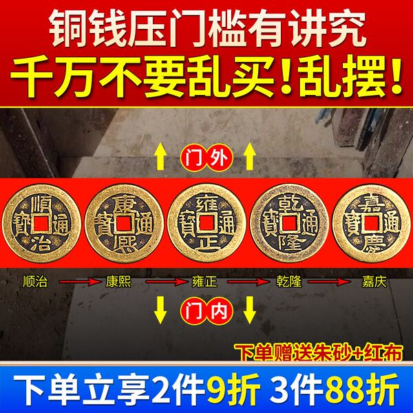 Пять императоров Нажимать порог подлинность Проходить дверь камень низ Пирсинг счастливого пути Ходить в домашнее хозяйство порог камень утолщённый чисто монеты специальный