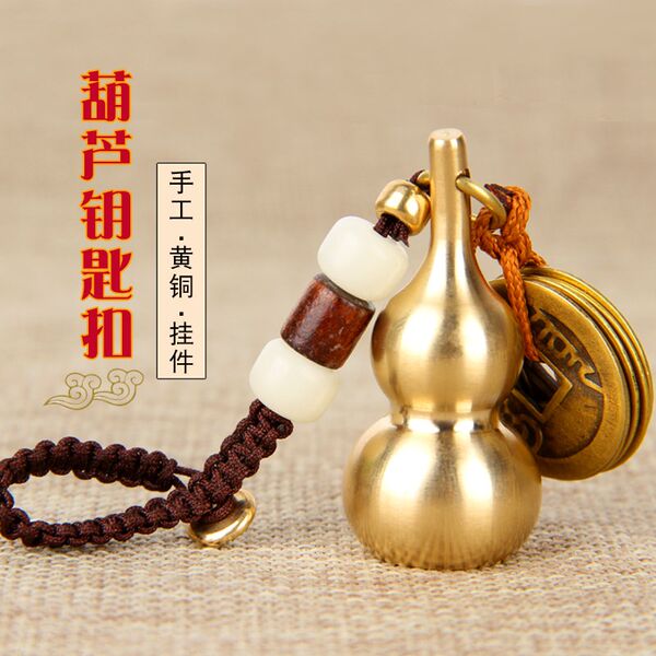 Медный брелок, подвеска, ключи от машины, декор