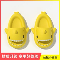 Желтый, модернизированная версия