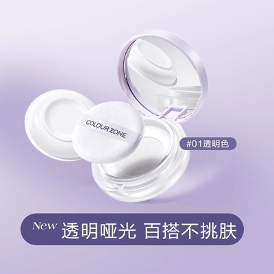 限时直降】色彩地带定妆控油散粉粉饼提亮持久不脱妆蜜粉防水防汗