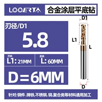 D5.8*d6*60L