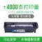 Thích hợp cho hộp mực Canon LBP2900 MF4010b dễ thêm bột Hộp mực FX9 Canon MF4012b MF4320d MF4322 máy in MF4350d hộp mực MF4370dn mực FX-9 bình mực máy in Hộp mực