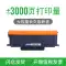 Được in cho hộp mực máy in Morning Light MG-M3000DW Hộp mực bột M3300DW P3300DW AEQN8960 ADGN5222 AEQ918A0 AEQ918B1 P1500 hộp mực mực cartridge máy in canon 151dw Hộp mực