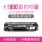 Thích hợp cho hộp mực máy in hp HP P1007 Hộp mực máy in laser LaserJet p1007 hộp mực hp1007 hộp mực 1007 dễ dàng thêm hộp mực bột Hộp mực HP 1007 trống sấy CC388A mực cartridge máy in hp 1102 Hộp mực